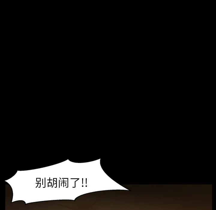 善良的她 - 第4章 - page 127