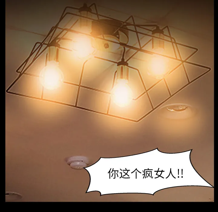 善良的她 - 第4章 - page 128