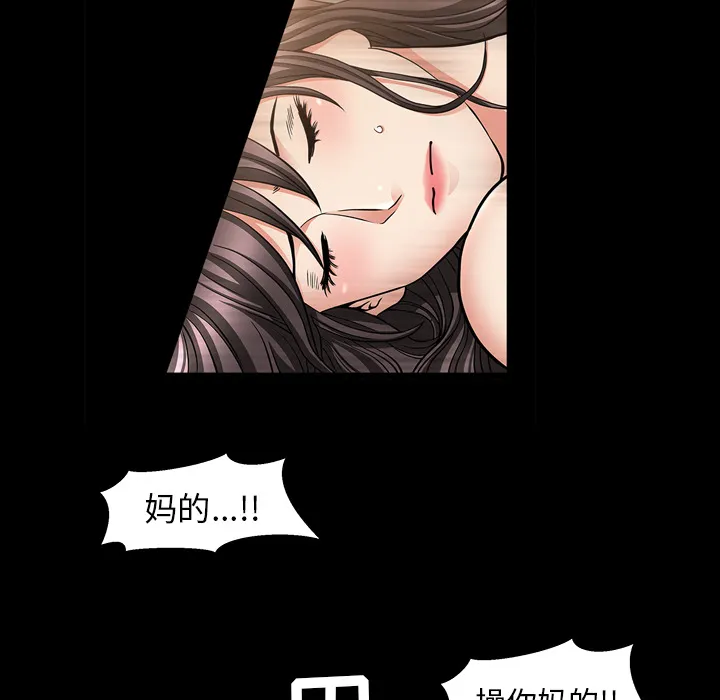 善良的她 - 第4章 - page 135