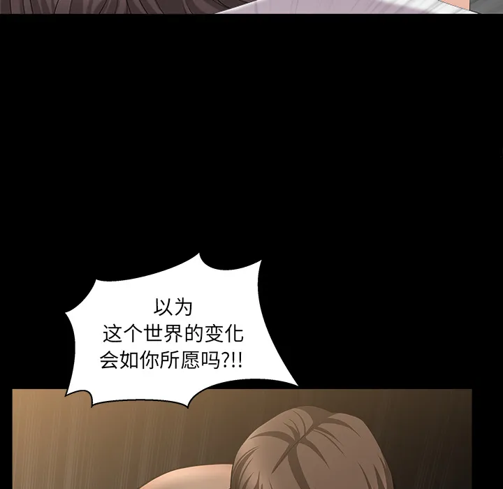 善良的她 - 第4章 - page 138