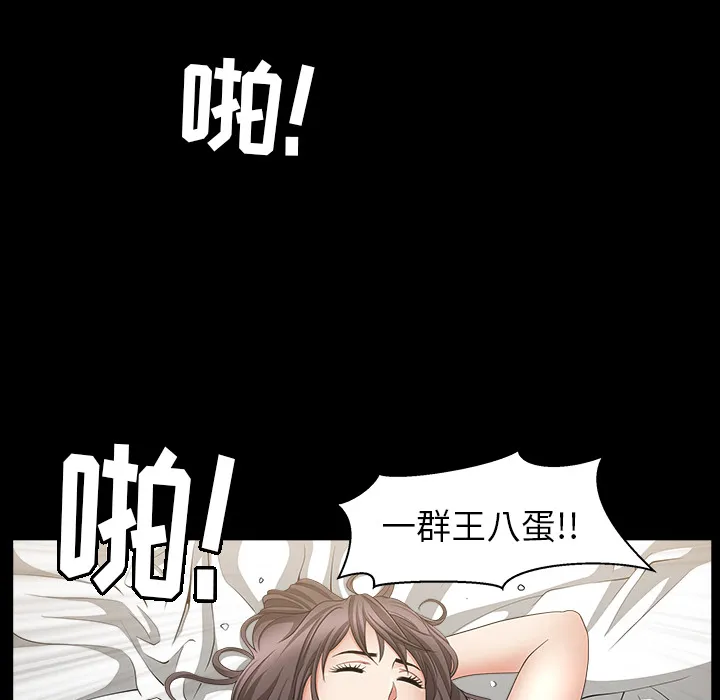 善良的她 - 第4章 - page 147