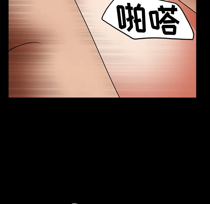 善良的她 - 第4章 - page 160