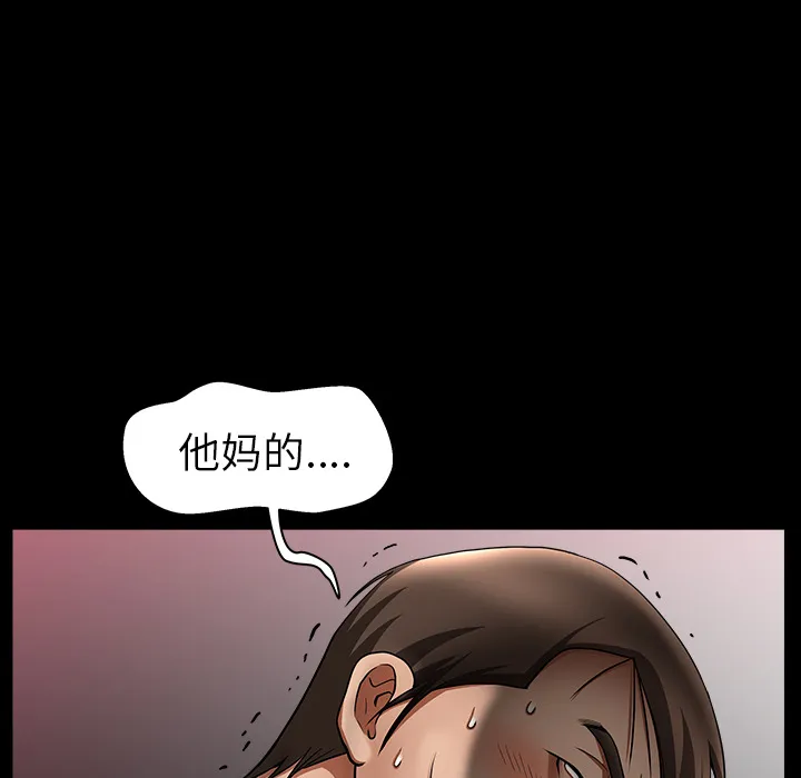 善良的她 - 第4章 - page 162