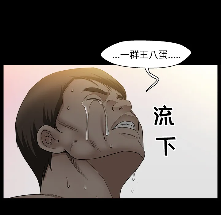 善良的她 - 第4章 - page 164