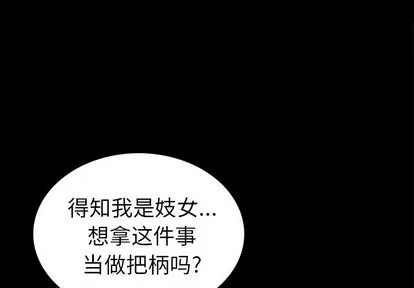 善良的她 - 第37章 - page 3