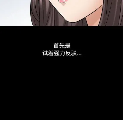 善良的她 - 第37章 - page 5