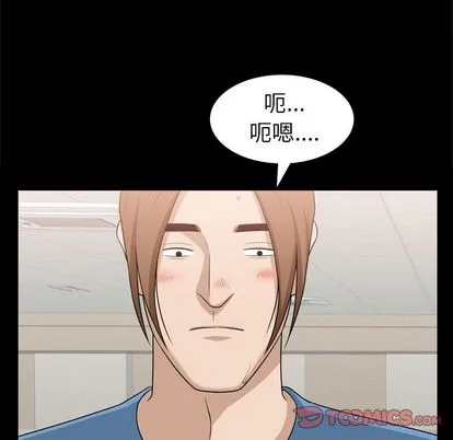 善良的她 - 第37章 - page 14