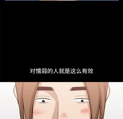 善良的她 - 第37章 - page 15