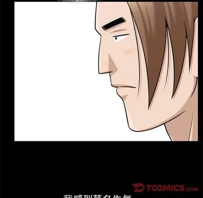 善良的她 - 第37章 - page 20