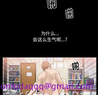善良的她 - 第37章 - page 26
