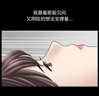 善良的她 - 第37章 - page 35