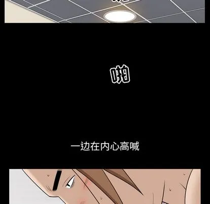善良的她 - 第37章 - page 37