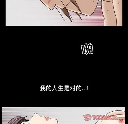 善良的她 - 第37章 - page 38