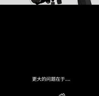 善良的她 - 第37章 - page 45
