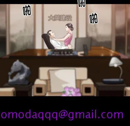 善良的她 - 第37章 - page 46