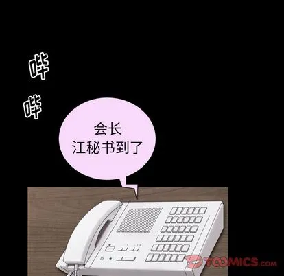 善良的她 - 第37章 - page 50