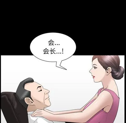 善良的她 - 第37章 - page 54