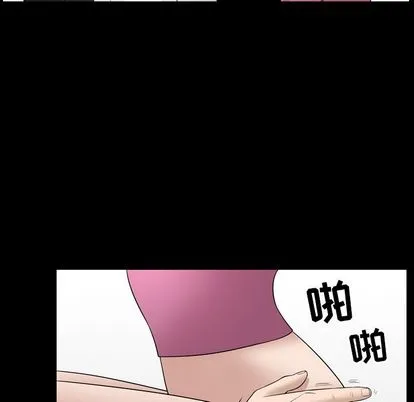 善良的她 - 第37章 - page 55