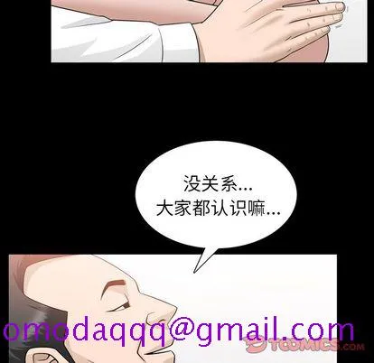 善良的她 - 第37章 - page 56