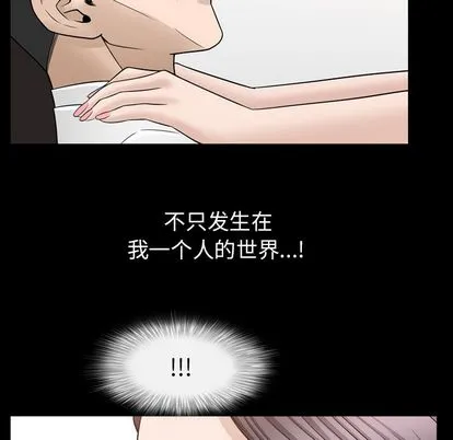 善良的她 - 第37章 - page 57