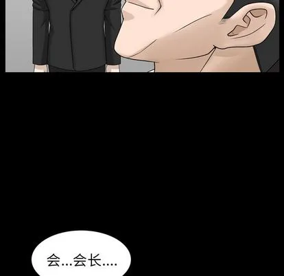 善良的她 - 第37章 - page 67