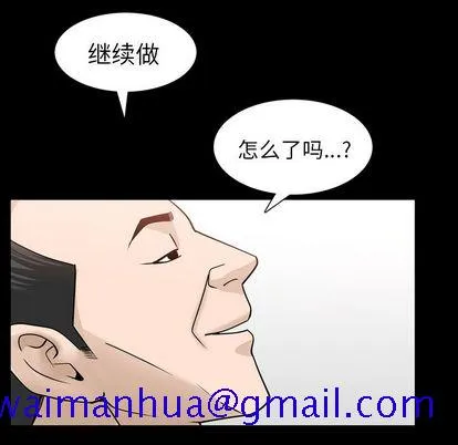 善良的她 - 第37章 - page 71