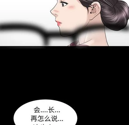善良的她 - 第37章 - page 78