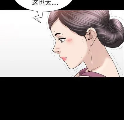 善良的她 - 第37章 - page 79
