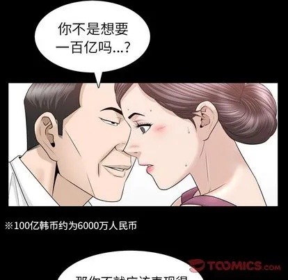 善良的她 - 第37章 - page 80