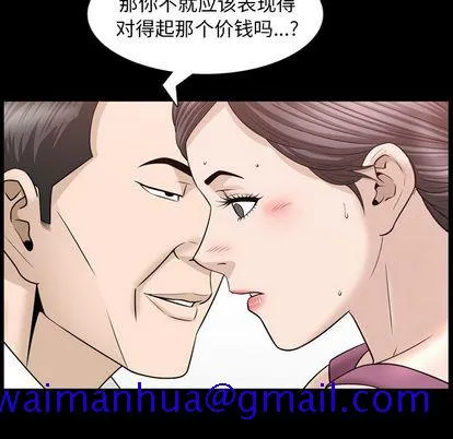 善良的她 - 第37章 - page 81