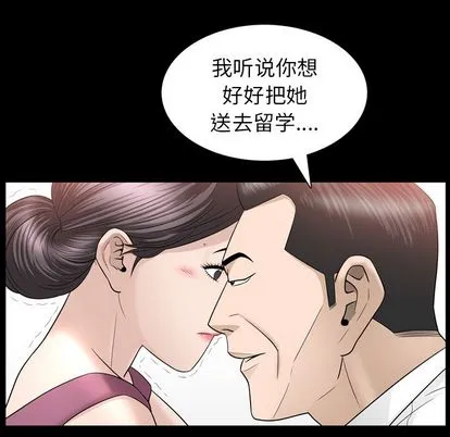 善良的她 - 第37章 - page 84