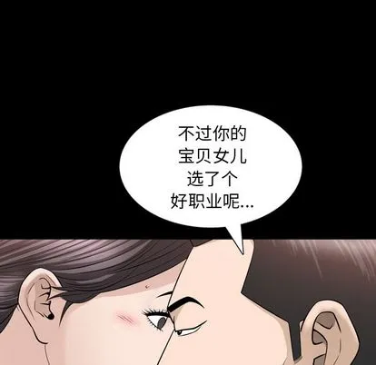 善良的她 - 第37章 - page 85