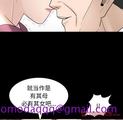 善良的她 - 第37章 - page 86