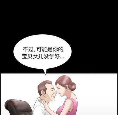 善良的她 - 第37章 - page 88