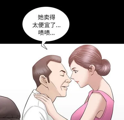 善良的她 - 第37章 - page 90