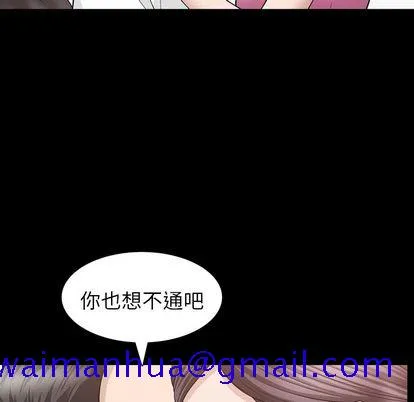 善良的她 - 第37章 - page 91