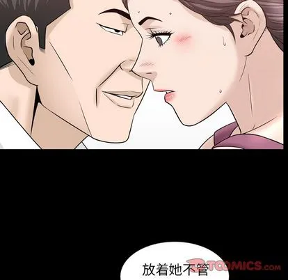 善良的她 - 第37章 - page 92