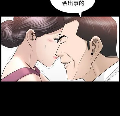 善良的她 - 第37章 - page 93
