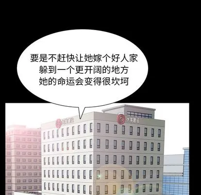 善良的她 - 第37章 - page 94