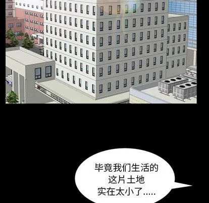 善良的她 - 第37章 - page 95
