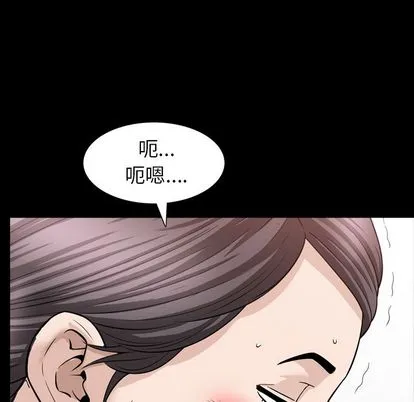 善良的她 - 第37章 - page 97