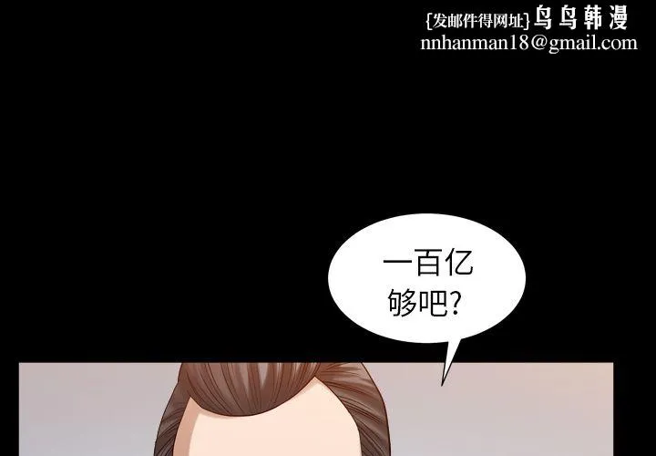 善良的她 - 第27章 - page 1