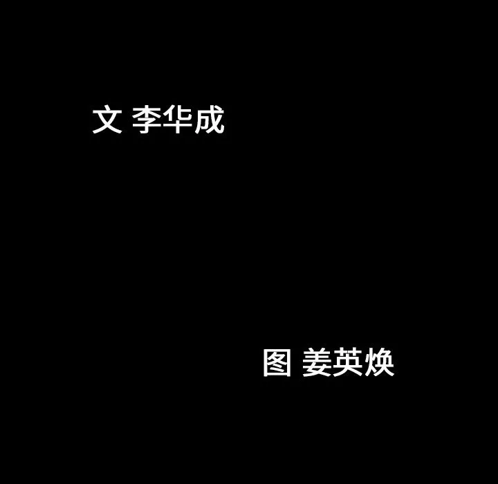 善良的她 - 第27章 - page 8