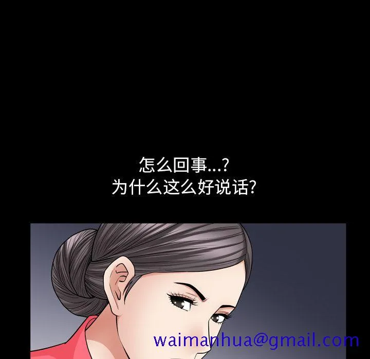 善良的她 - 第27章 - page 11