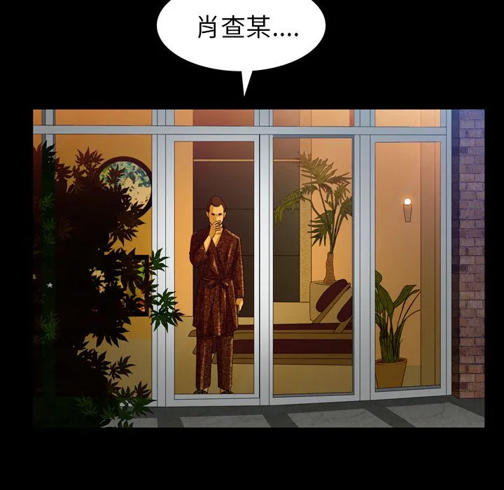 善良的她 - 第27章 - page 13
