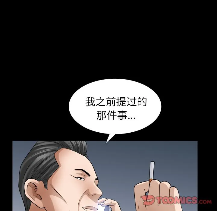 善良的她 - 第27章 - page 14