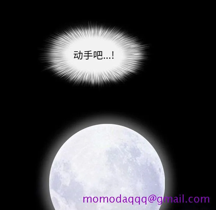 善良的她 - 第27章 - page 16