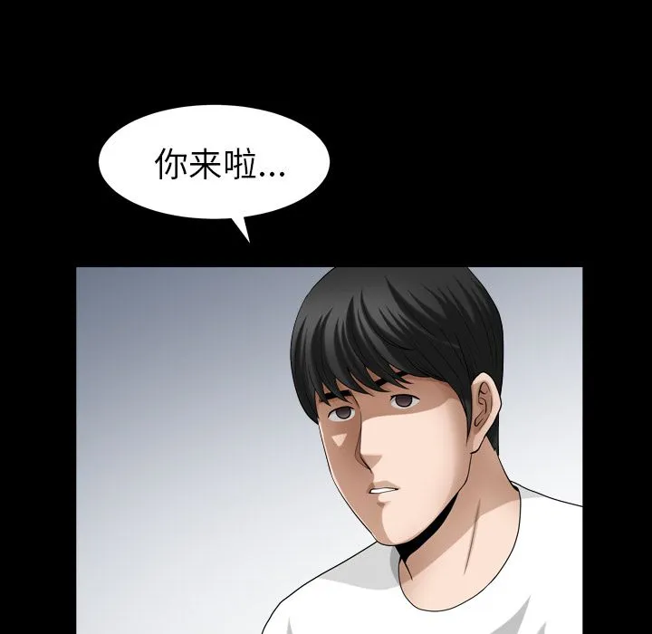 善良的她 - 第27章 - page 24