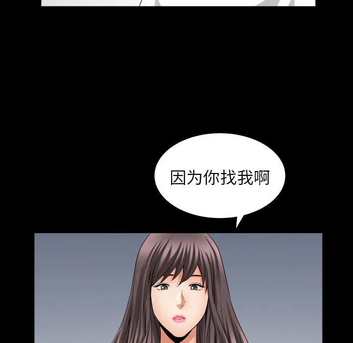 善良的她 - 第27章 - page 25