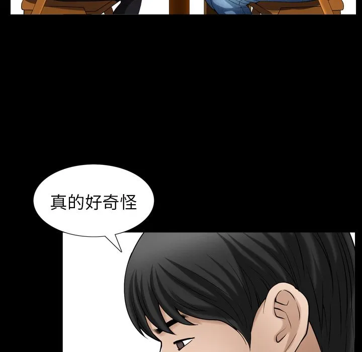 善良的她 - 第27章 - page 29